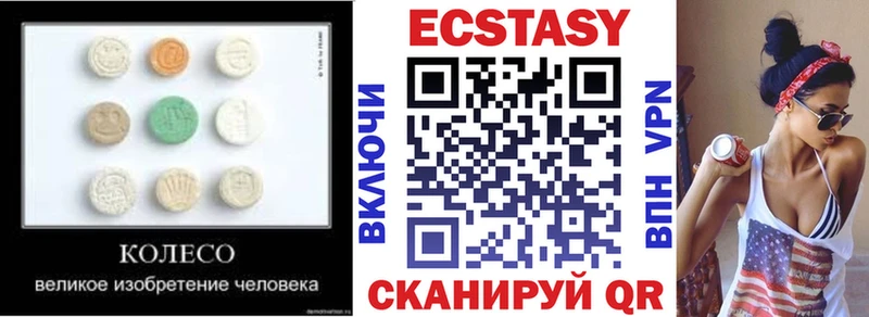 Ecstasy 280мг  Пустошка 