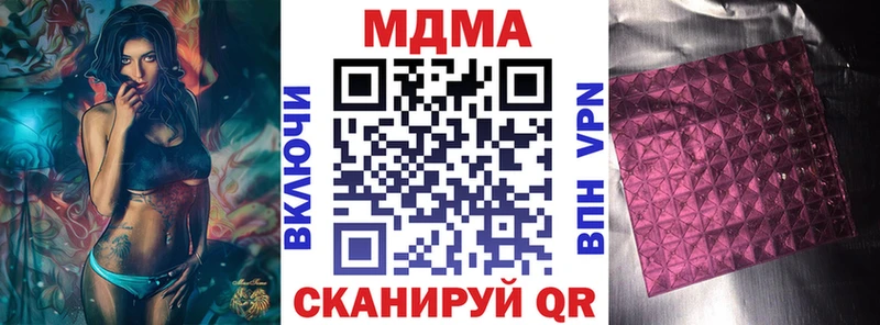 МДМА VHQ  блэк спрут ТОР  Пустошка  наркота 