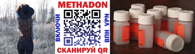 Метадон methadone  где купить наркотик  Пустошка 